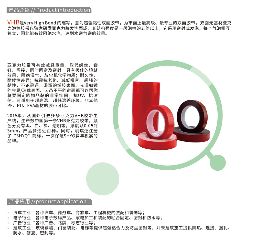 玥琪科技宣传册_071243.jpg