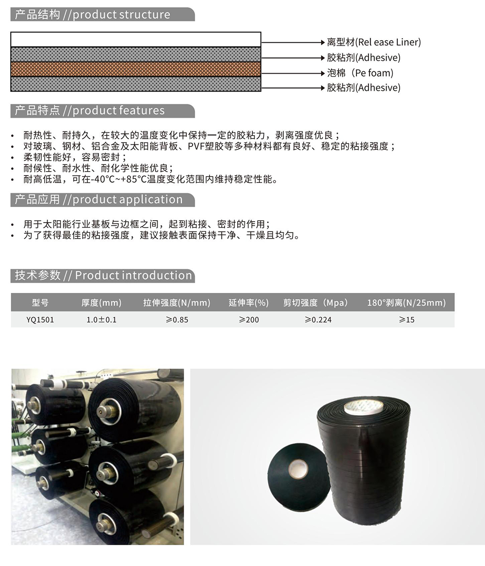 玥琪科技宣传册_1134567.jpg
