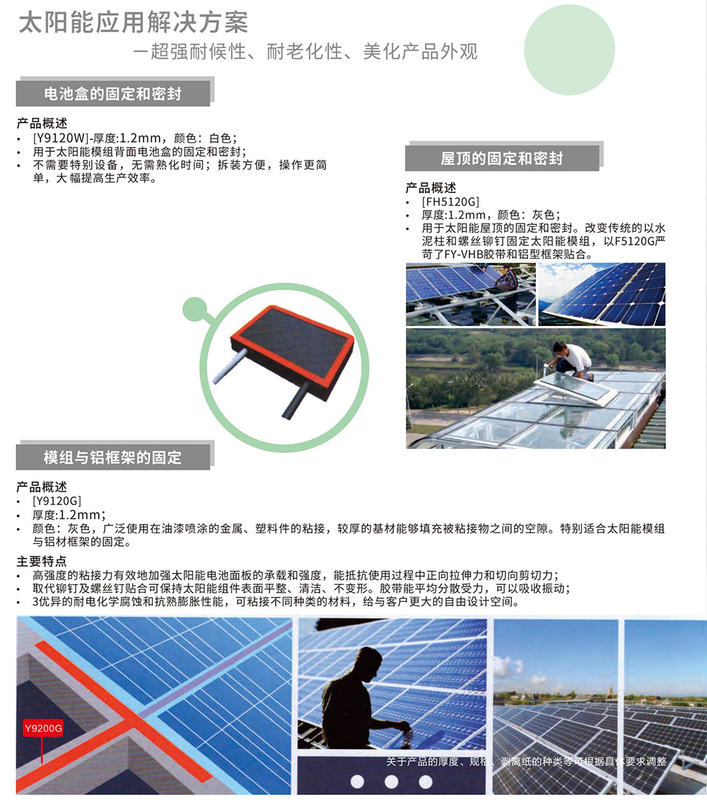 玥琪科技宣传册_1213.jpg