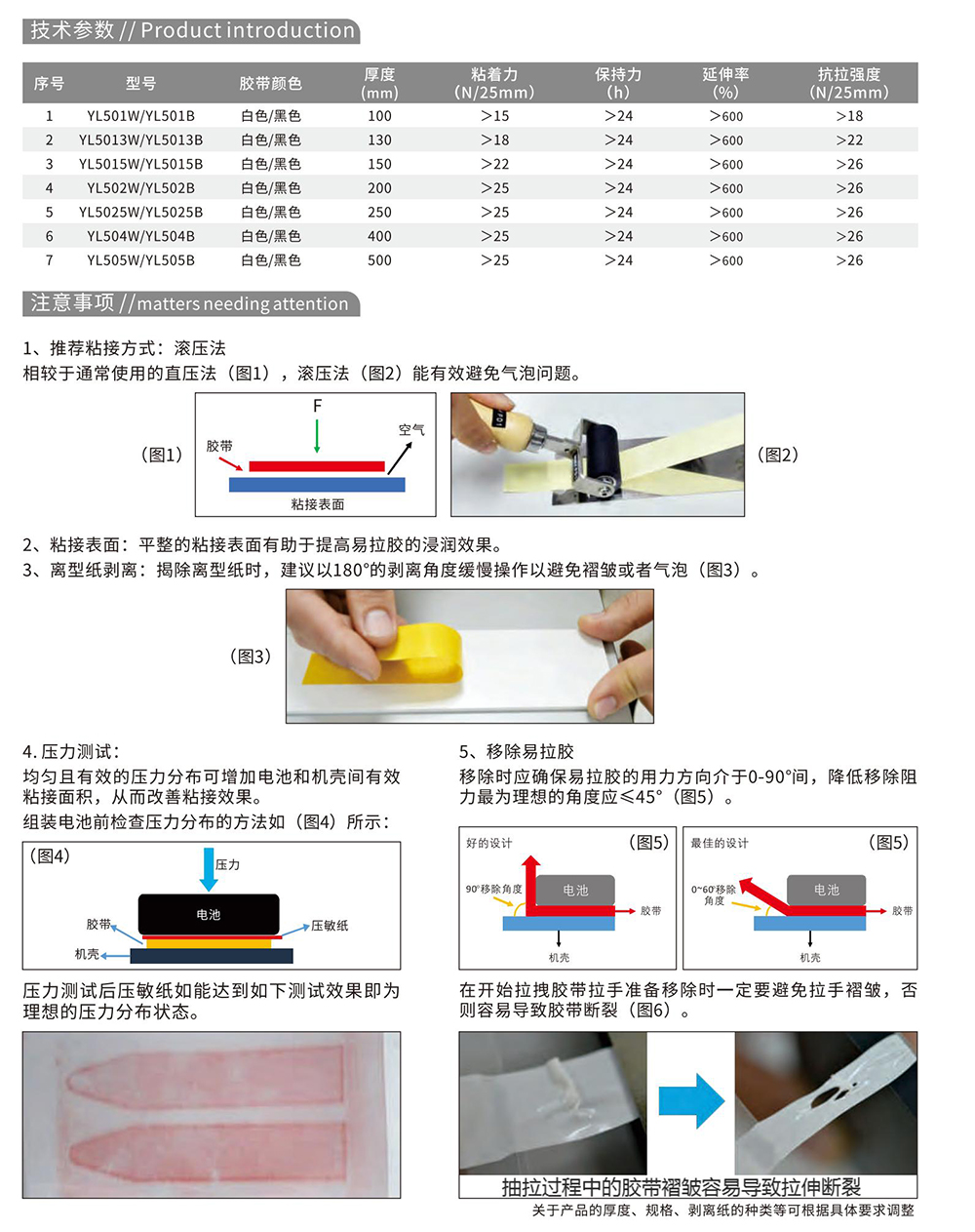 玥琪科技宣传册_162.jpg